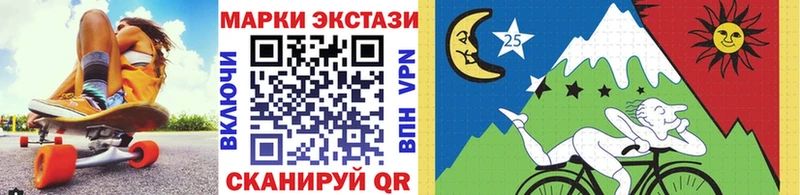 Марки 25I-NBOMe 1,5мг купить цена omg tor Ленск
