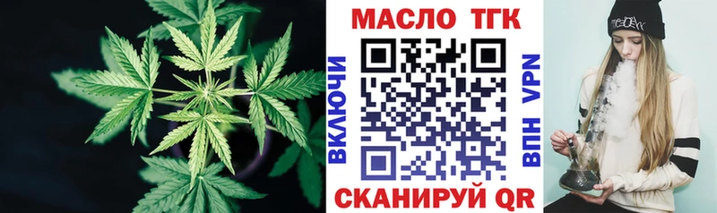 ТГК вейп  где найти   Ленск 